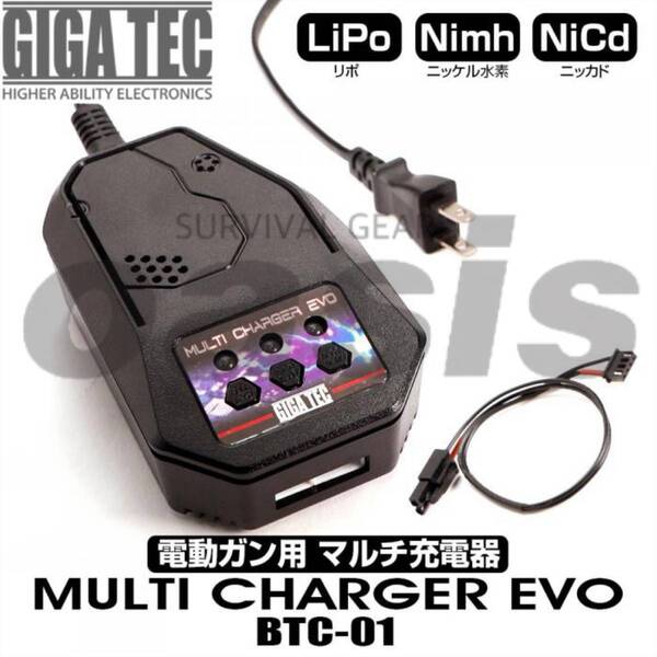 LAYLAX リポバッテリー対応 マルチ充電器 マルチチャージャー エボ BTC-01 GIGA TEC ギガテック ニッケル水素対応 ニッカド対応 東京マルイ