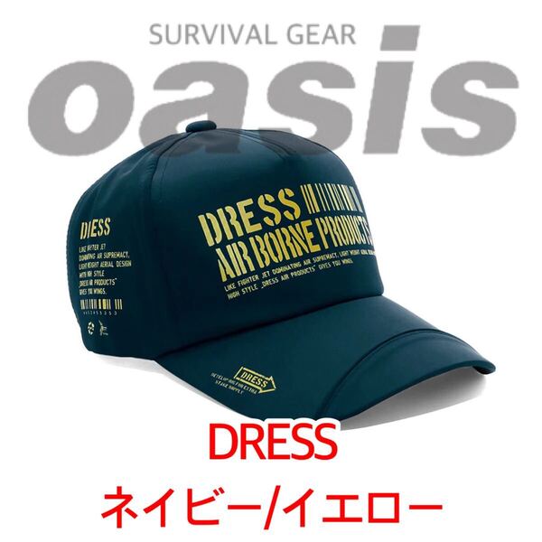 DRESS ドレス AIRBORNEキャップ ネイビー イエロー フィッシング キャップ 釣り クール ドライ アジング シーバス メバリング ジギング