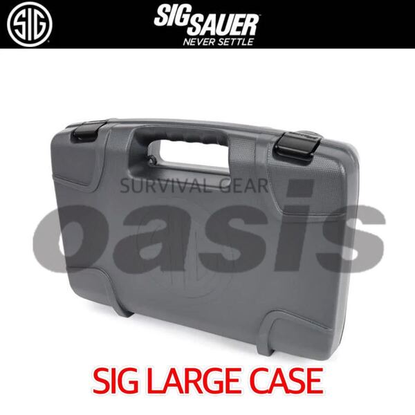 シグ SIG SAUER LARGE POLYMER PISTOL ガンケース ハード ハンドガン G17 P226 P228 P229 ハイキャパ マルイ 国内正規品 実物