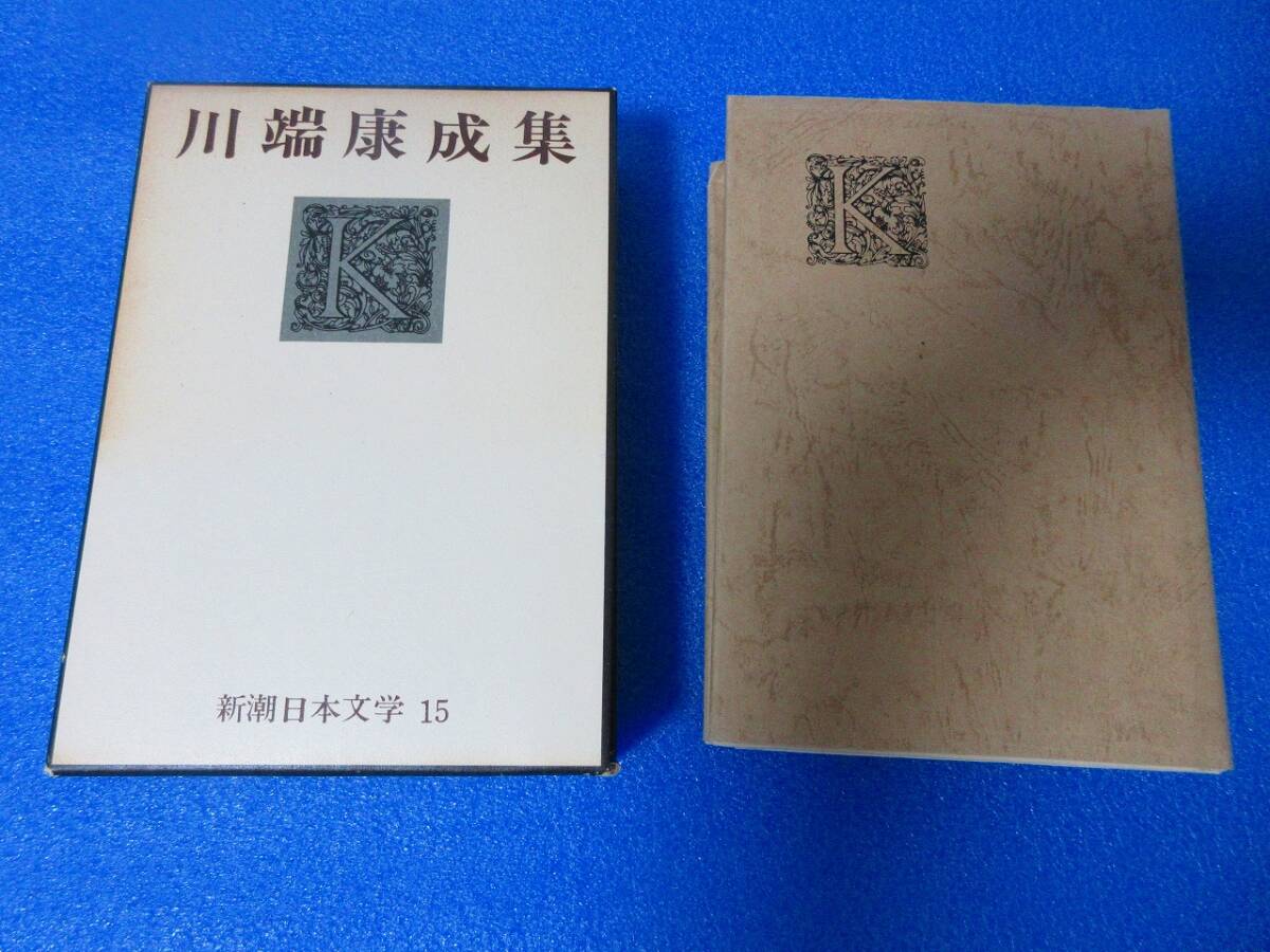 川端康成　サイン色紙 2025年最新】色紙 川端康成の人気アイテム - メルカリ