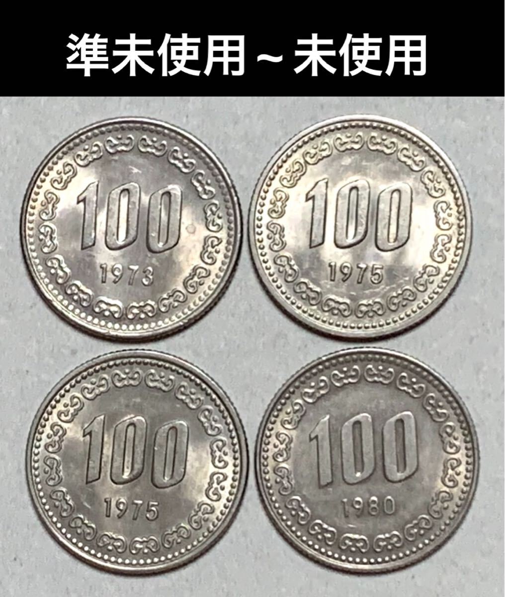 1980年代韓国語表記100円硬貨 6枚セット Yahoo!オークション -「100 1980年」(硬貨) (貨幣)の落札相場