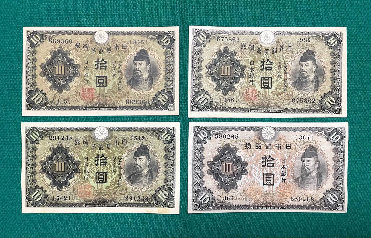 旧紙幣 4次和気清麻呂10円札【後期・未使用・希少】 Yahoo!オークション -「和気清麻呂10円」(日本) (紙幣)の落札
