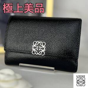 LOEWE スモールバーティカル コンパクトウォレット 三つ折り財布 ブラック