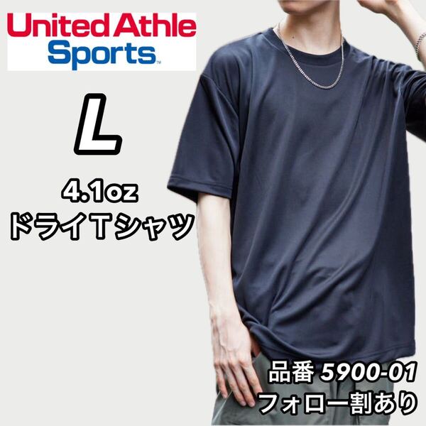 新品未使用 ユナイテッドアスレ 4.1ozドライアスレチック 半袖 無地 Tシャツ 黒 ブラック Lサイズ United Athle