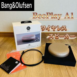 Bang&Olufsen ワイヤレススピーカー BeoPlay A1