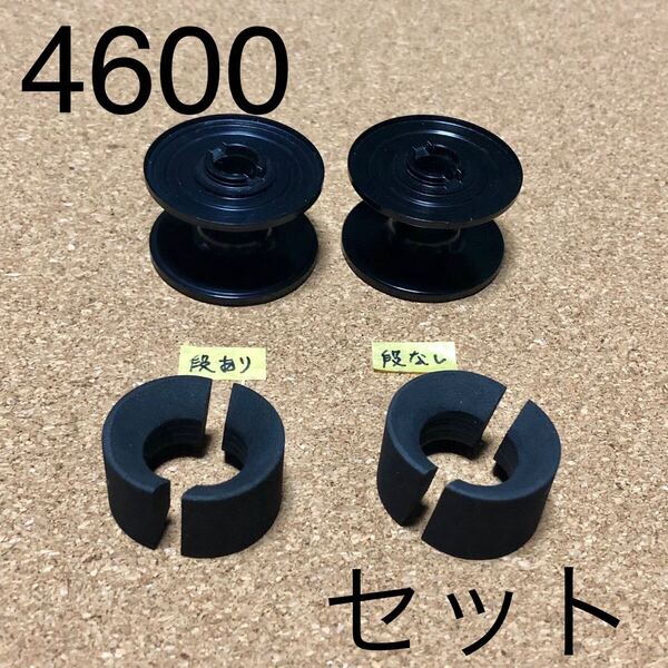 アウトレット アブガルシア アンバサダー4600段あり段なしスプール用エコノマイザー2個セット
