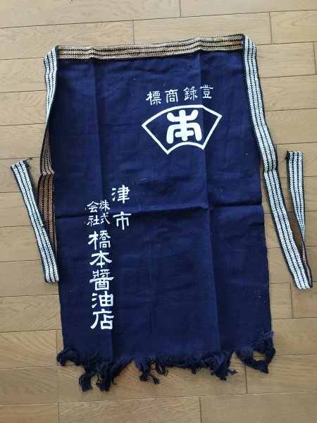 希少 竹茂醤油 キッコータケモ醤油 京都保津川 前掛け エプロン 2025年最新】Yahoo!オークション -前掛け 醤油の中古品・新品