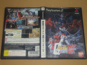 ▲PS2 機動戦士ガンダム 連邦 VS. ジオン DX【解説書なし】