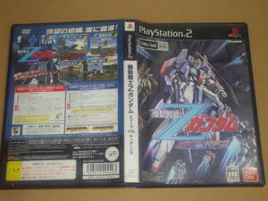 ▲PS2 機動戦士Zガンダム エゥーゴ VS. ティターンズ【解説書なし】