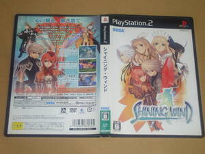 ▲PS2 シャイニング・ウィンド【解説書なし】
