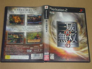 ▲PS2 真・三國無双4【解説書なし】