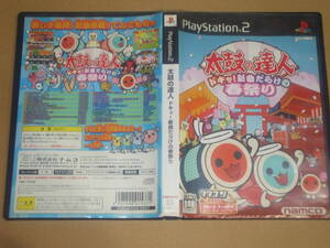 ▲PS2 太鼓の達人 ドキッ!新曲だらけの春祭り【解説書なし】