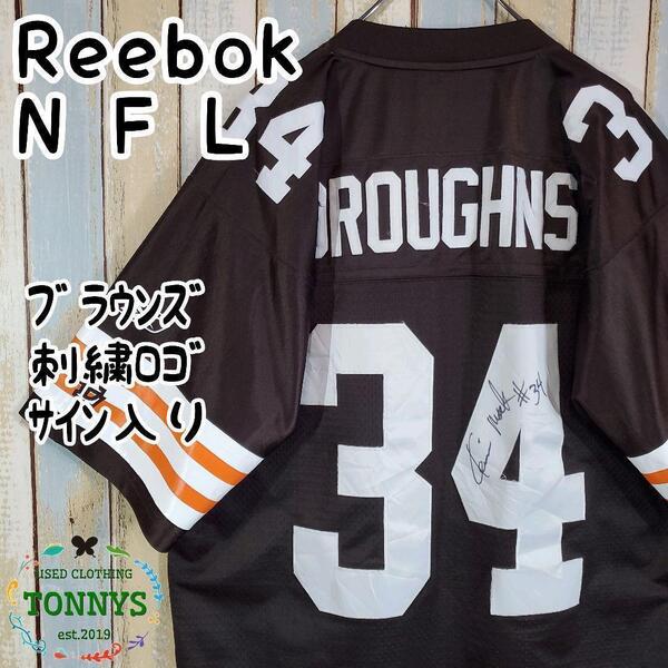 ☆リーボック☆NFLブラウンズ☆アメフトゲームシャツ☆チームロゴ刺繍☆サイン入り