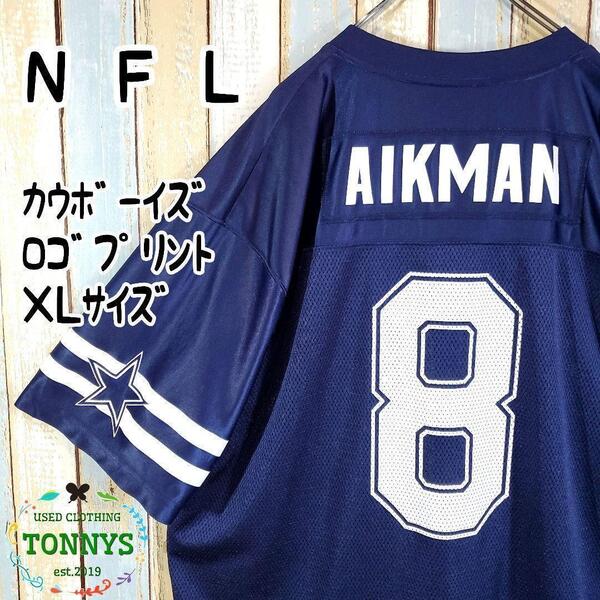☆NFLカウボーイズ☆アメフトゲームシャツ☆ロゴプリント☆XLサイズ