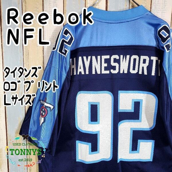 ☆リーボック☆NFLタイタンズ☆アメフトゲームシャツ☆ロゴプリント☆Lサイズ