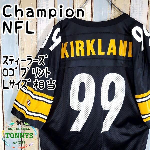 ☆チャンピオン☆NFLスティーラーズ☆アメフトゲームシャツ☆ロゴプリント☆L相当