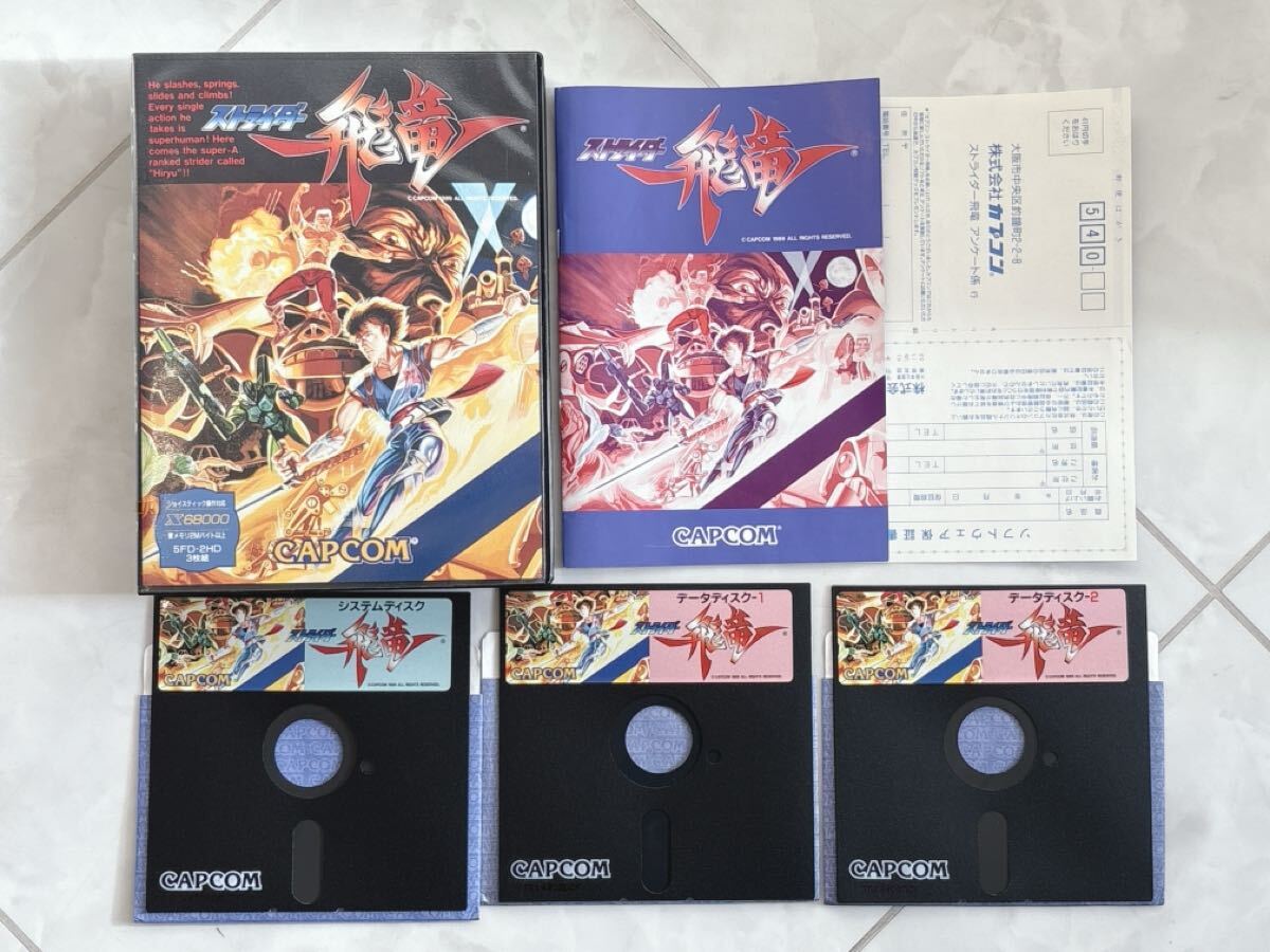 Yahoo!オークション -「ストライダー飛竜 x68000」の落札相場