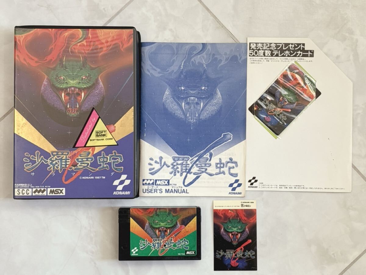 沙羅曼蛇（MSX版） | KONAMI コナミ商品・サービス情報サイト