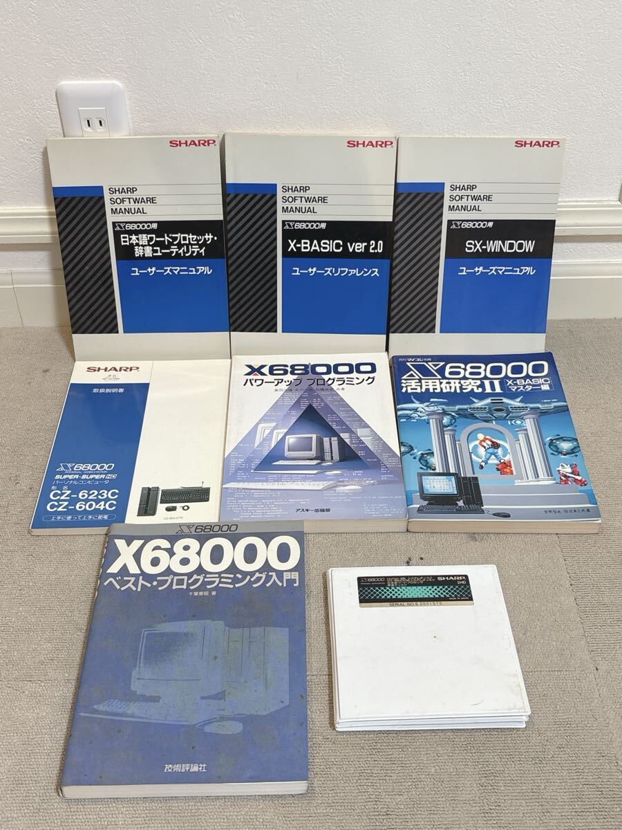 Amazon.co.jp: X68000マシン語プログラミング〈グラフィックス編