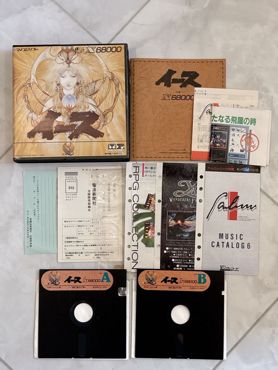 Yahoo!オークション -「x68000 ソフト」の落札相場・落札価格