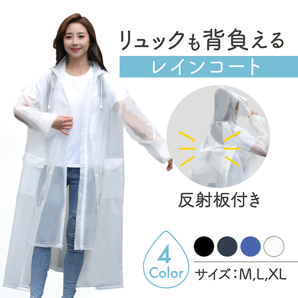 訳アリ 白XL レインコート 自転車 通勤 通学 カッパ 二重つば レインウェア 雨具 防水 レディース メンズ ロング バイク つば付き 男女兼用
