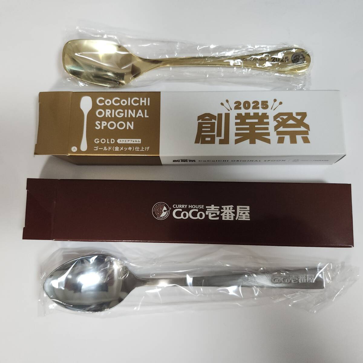 CoCoIchI オリジナルゴールドスプーン 2本セット Yahoo!オークション -「ココイチ スプーン 金」の落札相場・落札価格