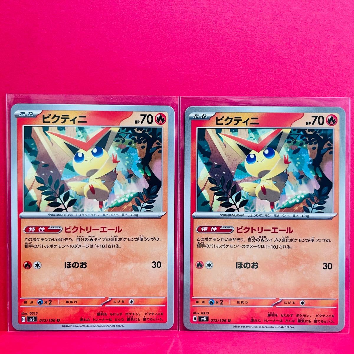 Yahoo!オークション -「ビクティニ ポケモンカード」の落札相場