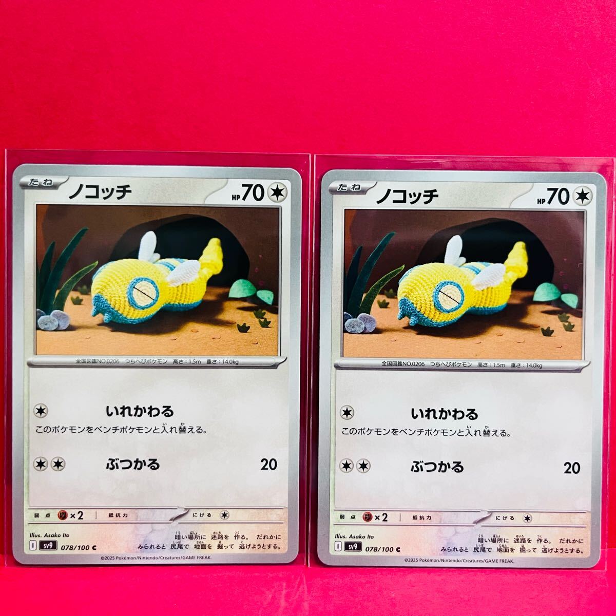 ポケットモンスターモンスターコレクション　ノコッチ　未開封品 Yahoo!オークション -「モンコレ ノコッチ」の落札相場・落札価格