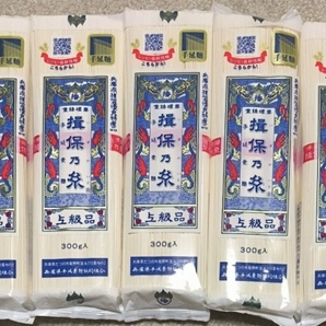 70%クーポン 揖保乃糸 揖保の糸 素麺 そうめん 5袋 ギフト お中元 保存食 乾麺
