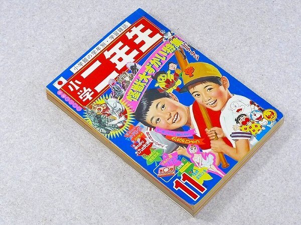2025年最新】Yahoo!オークション -小学二年生昭和の中古品・新品