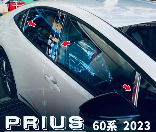 プリウス 60系 新型Prius ピラーカバー