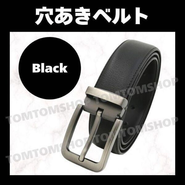 ベルト メンズ ブラック レザー スーツ 制服 通勤 通学 ゴルフ リクルート シンプル お洒落 高品質 革 フォーマル バックル 黒 プレゼント