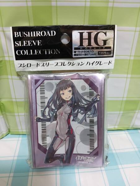 ブシロード ブシロードスリーブコレクション ハイグレード Vol.207 ギルティクラウン ツグミ 未開封品 HGスリーブ