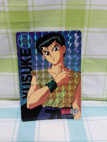 BANDAI バンダイ 幽遊白書 カードダス 2弾 50 プリズム 浦飯幽助 1993年 カード バンプレスト 冨樫義博
