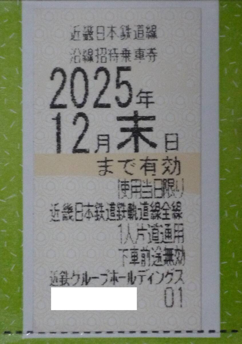 Yahoo!オークション -「チケット 近鉄」(乗車券、交通券) の落札