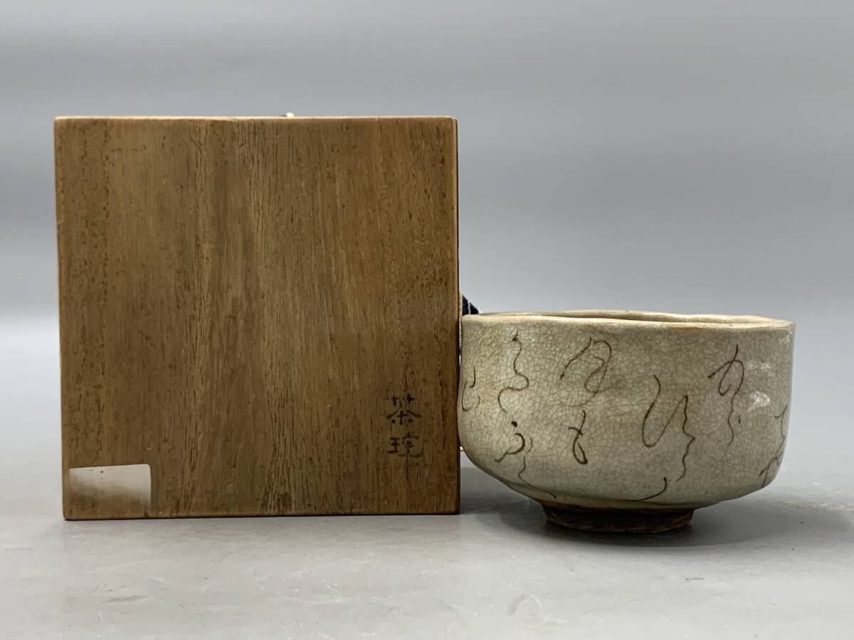 送料無料 江戸後期 尼僧【大田垣蓮月】自作 詩詠彫 手捏煎茶器6点 名品茶道具 送料無料 江戸後期 尼僧【大田垣蓮月】自作 詩詠彫 手捏煎茶器6