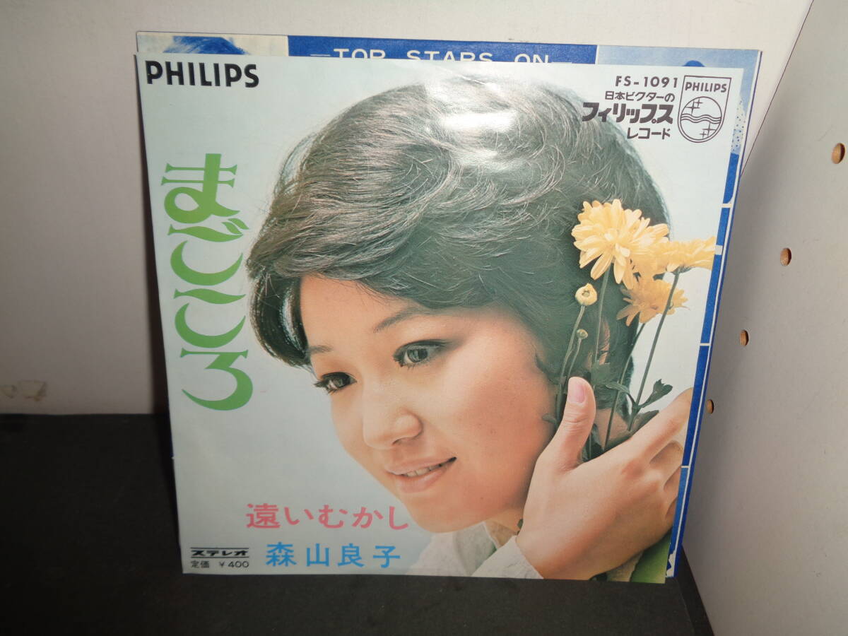 森山良子】レコード12セット 森山会（ファンクラブ）限定ペン