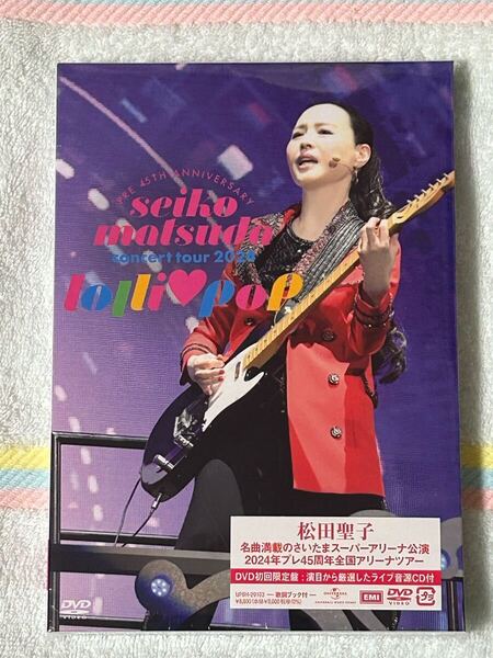 初回限定盤 LIVE CD付 松田聖子 DVD+CD/Pre 45th Anniversary Seiko Matsuda Concert Tour 2024 lolli pop