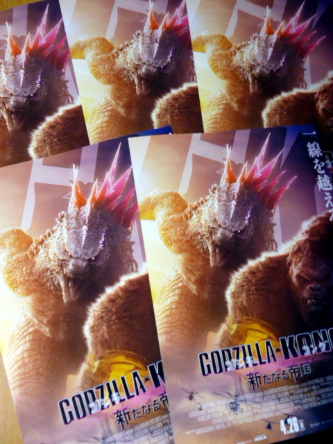ゴジラ映画 チラシ他39種セット - メルカリ
