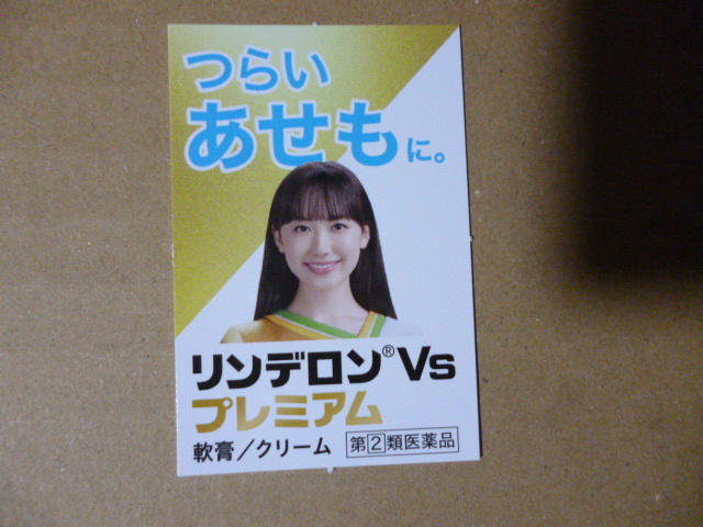 2025年最新】Yahoo!オークション -芦田愛菜 popの中古品・新品