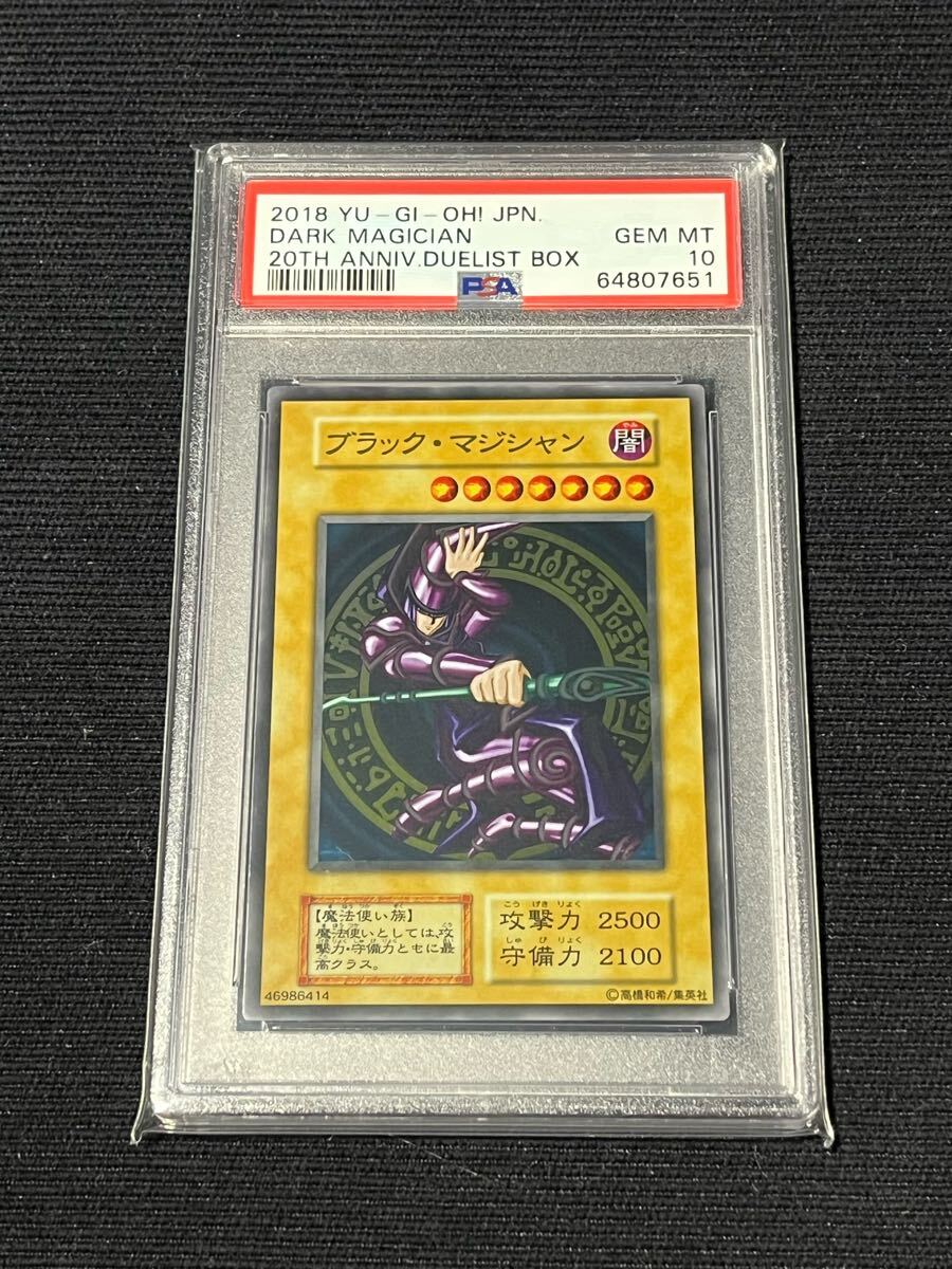 ブラックマジシャン PSA10 2000年 ブラックマジシャン PSA10 2000年 Yahoo!オークション