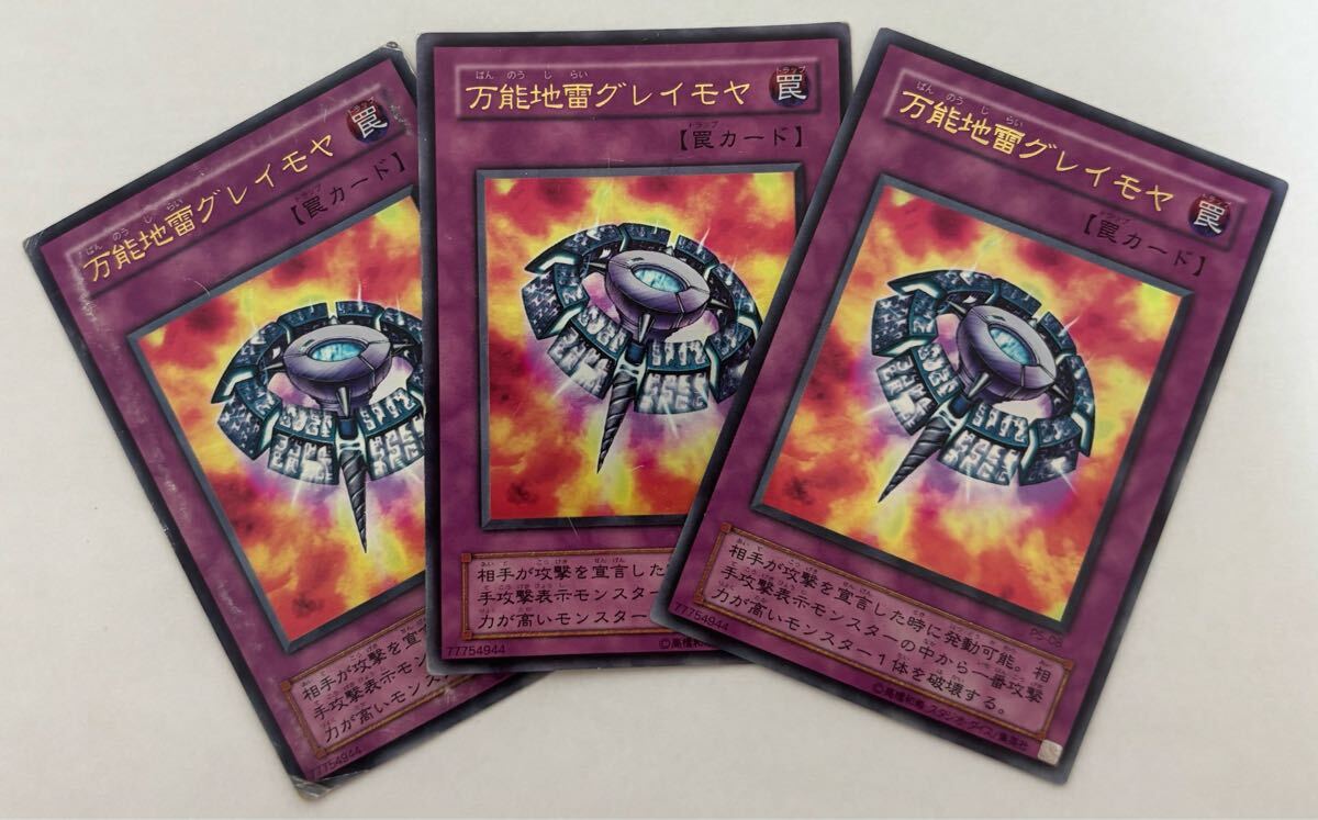 遊戯王 万能地雷グレイモヤ パラレル 美品 Amazon.co.jp: 遊戯王カード 万能地雷グレイモヤ SD11-JP030N