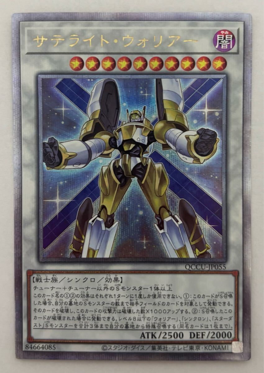 【匿名発送】2種セット　25thシークレットレア　クオシク 匿名発送】2種セット 25thシークレットレア クオシク