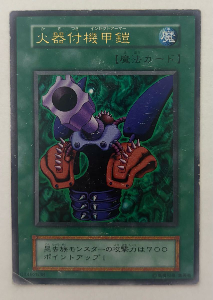 Yahoo!オークション -「火器付機甲鎧」の落札相場・落札価格