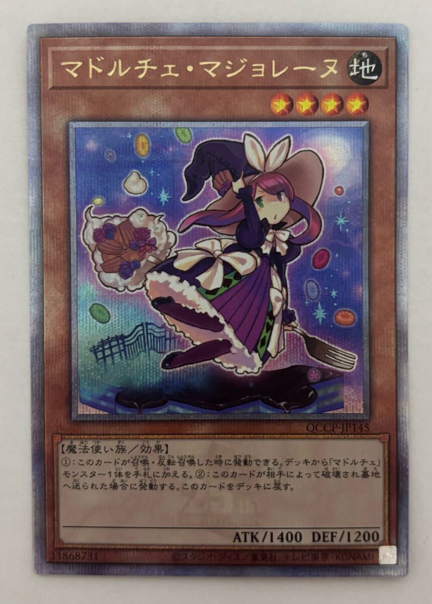 マドルチェマジョレーヌ 25th クオシク psa10 2025年最新】Yahoo!オークション -マドルチェ 25thの中古品