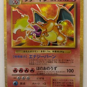 ポケモンカード リザードン Classic