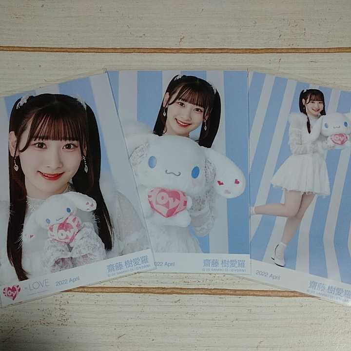 2025年最新】Yahoo!オークション -齋藤樹愛羅生写真の中古品