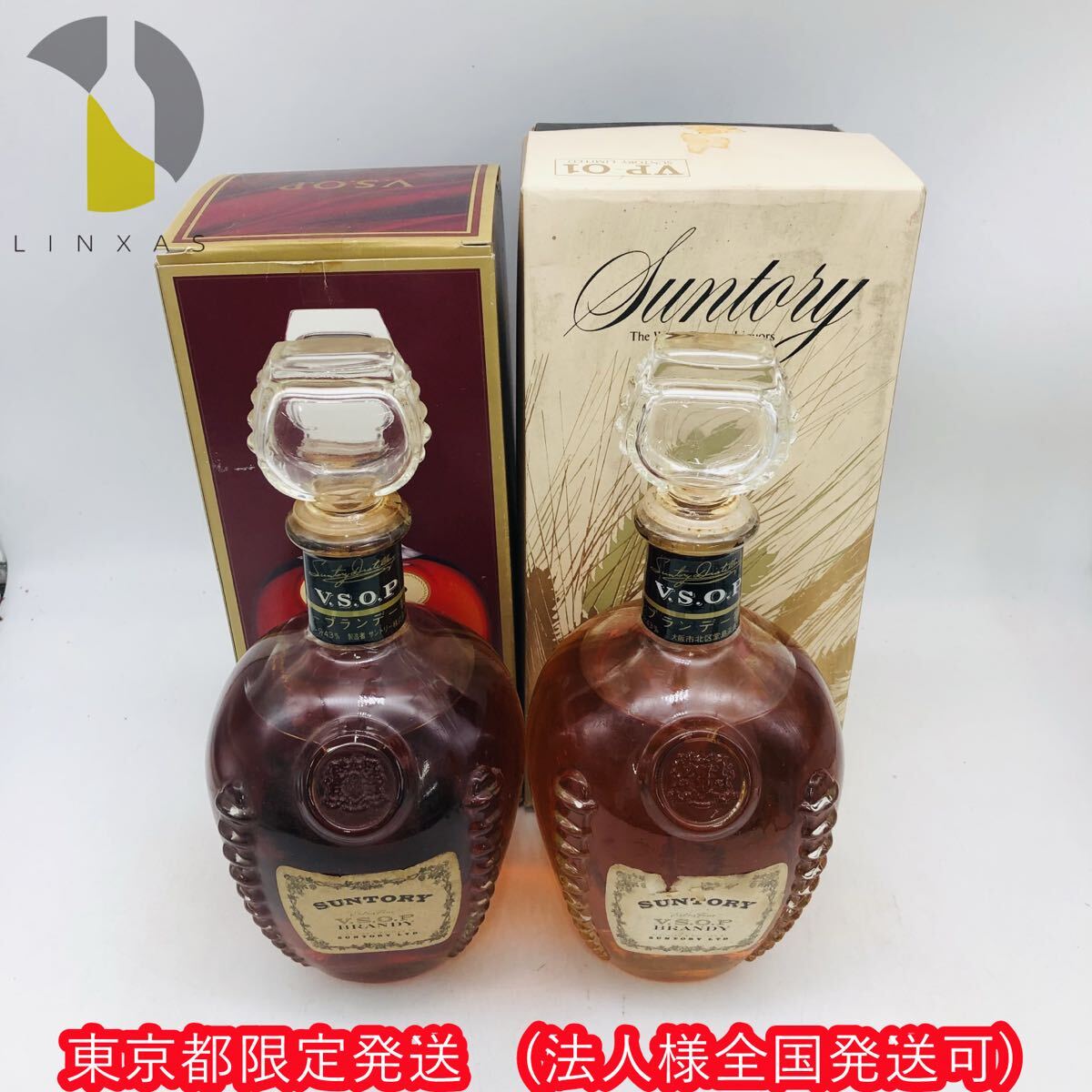 初売り初売り 2025年最新】Yahoo!オークション -サントリー vsop 特級の中古品 ブランデー