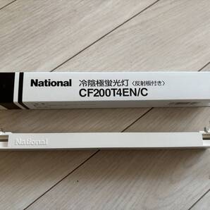 冷陰極管蛍光ランプ CF200T4EN/C