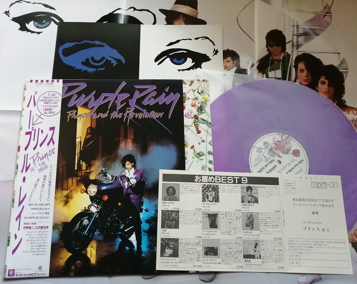 【日本産】 Yahoo!オークション -「プリンスprince」(レコード) の落札相場 洋楽